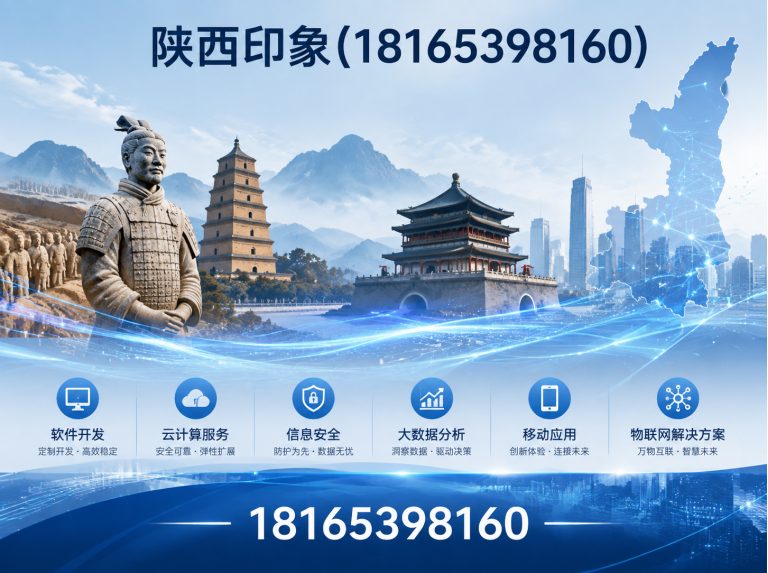 鄠邑区陕西印象展示图