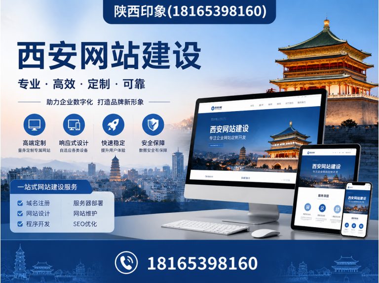 鄠邑区AI搜索优化展示图